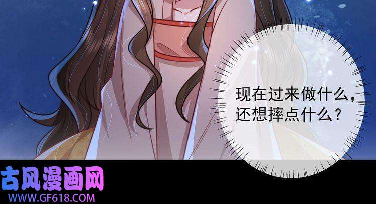 炮灰闺女的生存方式第22话 父皇爹爹别走！