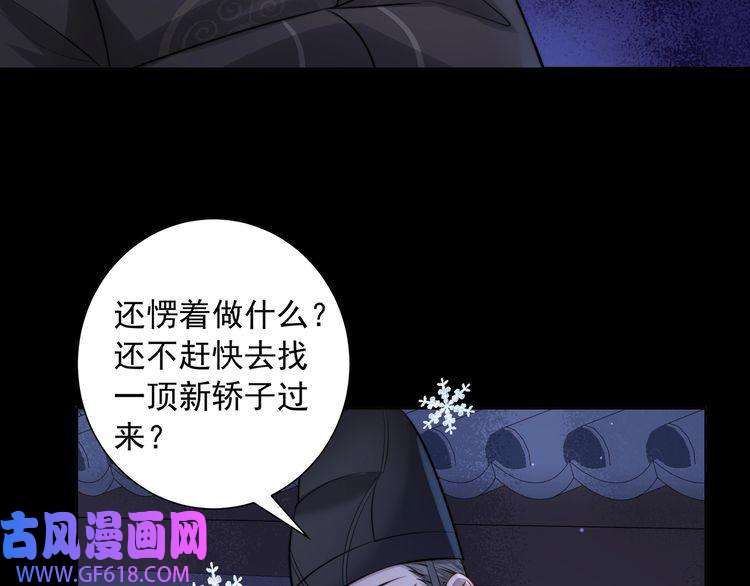 炮灰闺女的生存方式第22话 父皇爹爹别走！