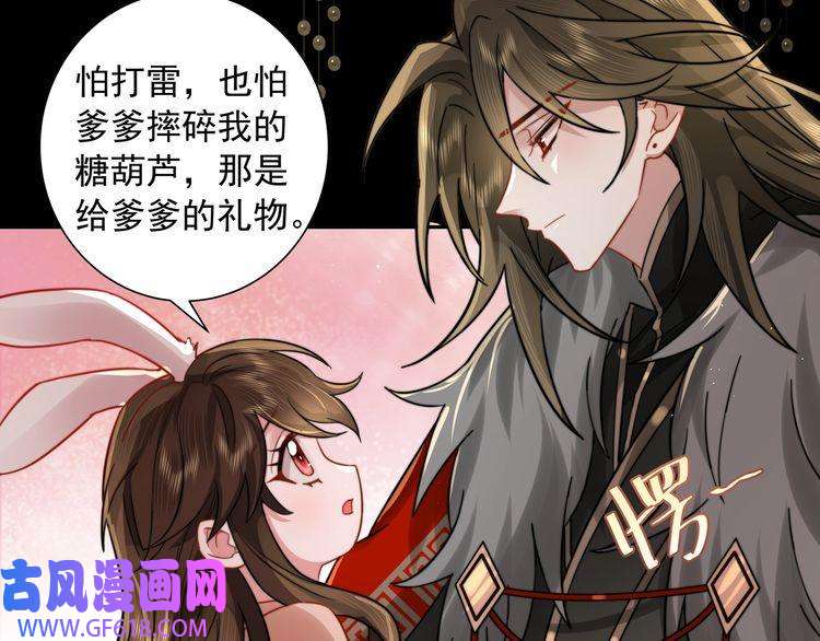 炮灰闺女的生存方式第23话 我原谅你了