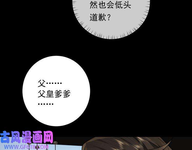 炮灰闺女的生存方式第23话 我原谅你了