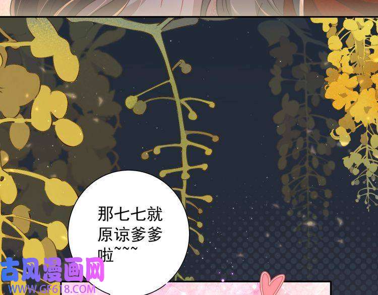 炮灰闺女的生存方式第23话 我原谅你了