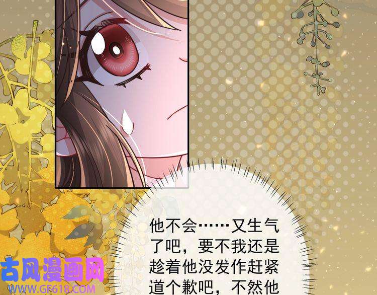 炮灰闺女的生存方式第23话 我原谅你了