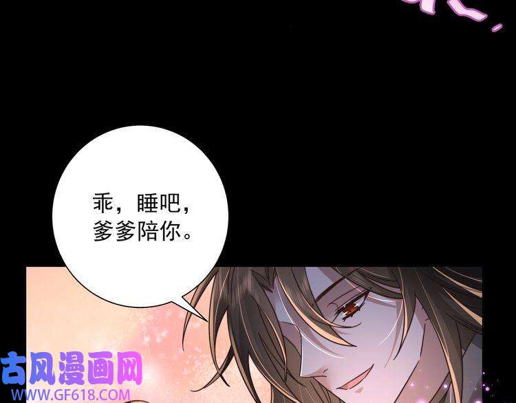 炮灰闺女的生存方式第23话 我原谅你了
