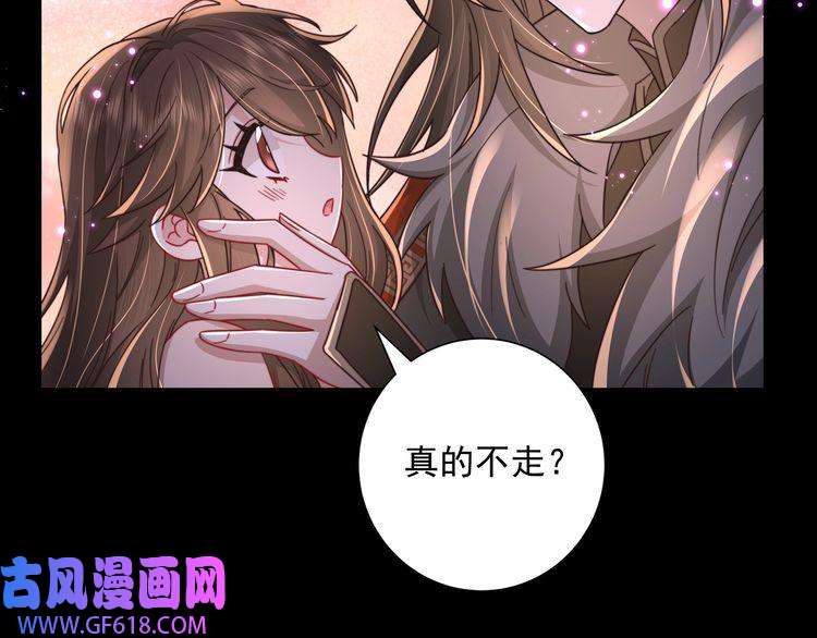炮灰闺女的生存方式第23话 我原谅你了