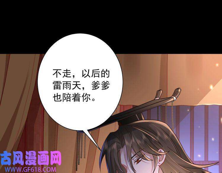 炮灰闺女的生存方式第23话 我原谅你了