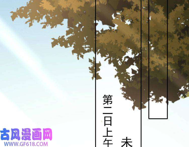 炮灰闺女的生存方式第23话 我原谅你了