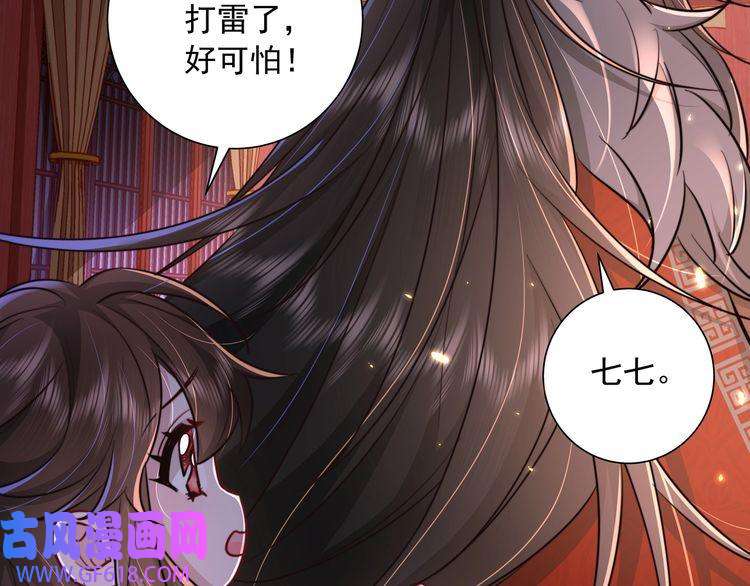 炮灰闺女的生存方式第23话 我原谅你了