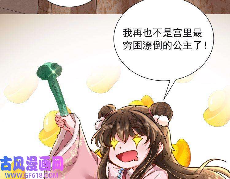 炮灰闺女的生存方式第23话 我原谅你了