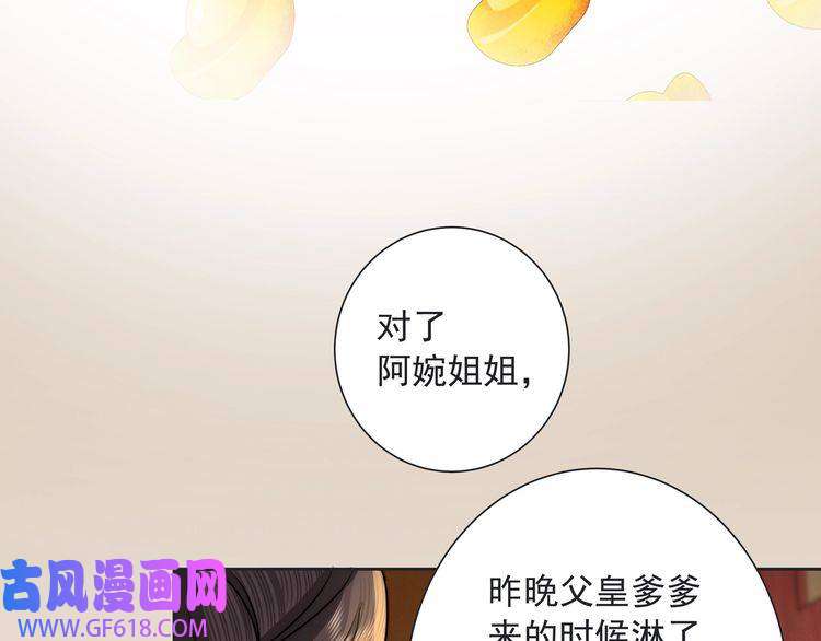 炮灰闺女的生存方式第23话 我原谅你了
