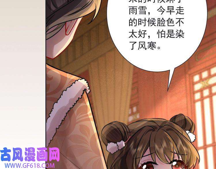 炮灰闺女的生存方式第23话 我原谅你了