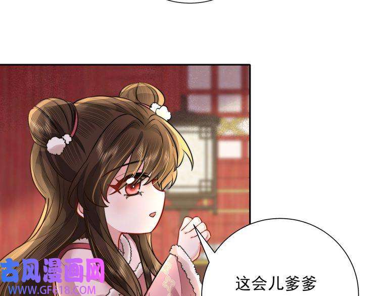 炮灰闺女的生存方式第23话 我原谅你了