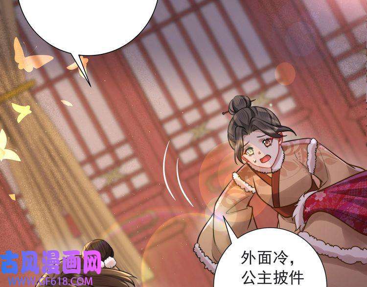 炮灰闺女的生存方式第23话 我原谅你了