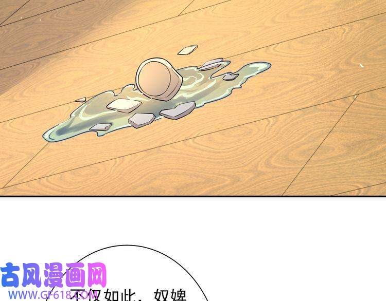 炮灰闺女的生存方式第23话 我原谅你了