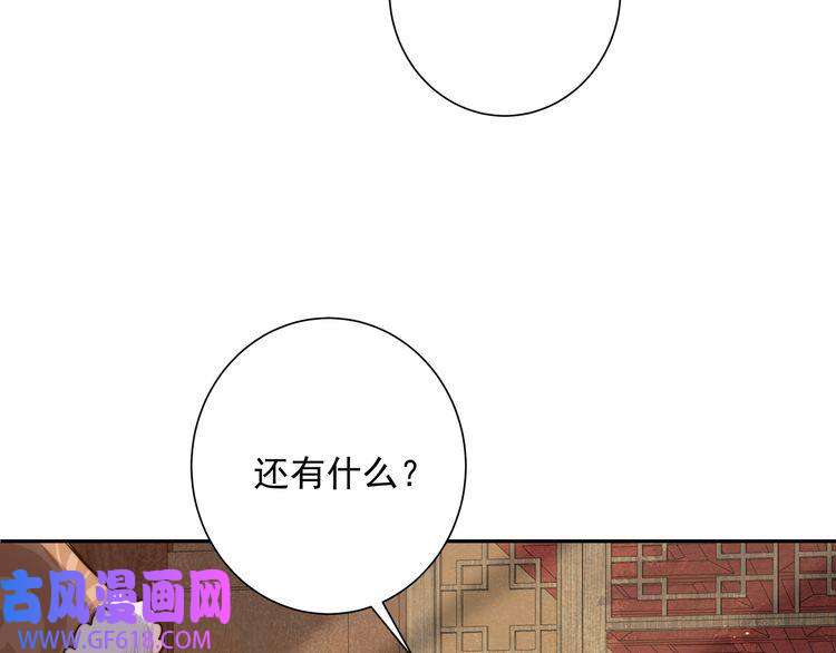 炮灰闺女的生存方式第23话 我原谅你了