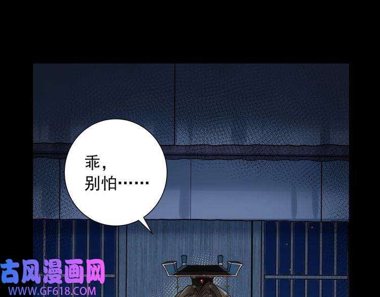 炮灰闺女的生存方式第23话 我原谅你了