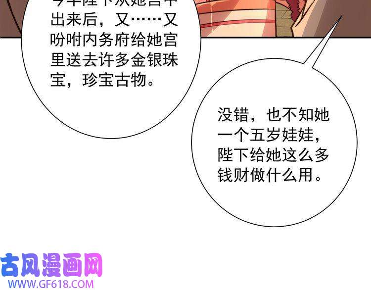 炮灰闺女的生存方式第23话 我原谅你了