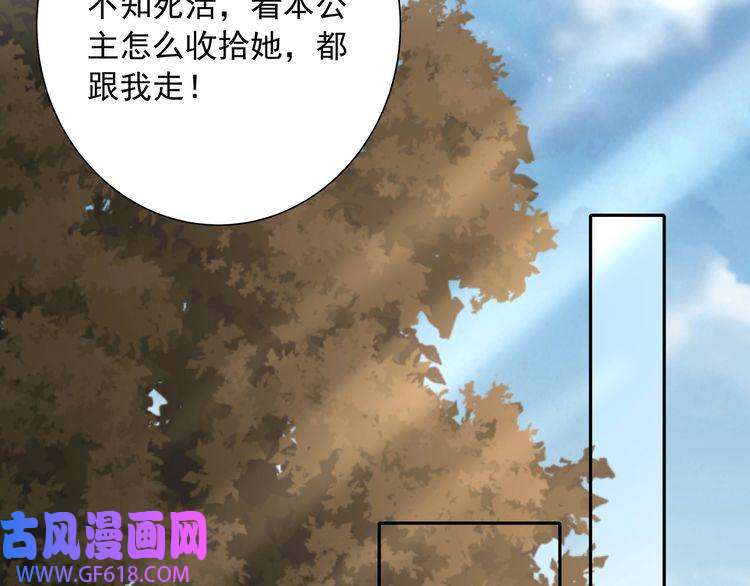 炮灰闺女的生存方式第23话 我原谅你了