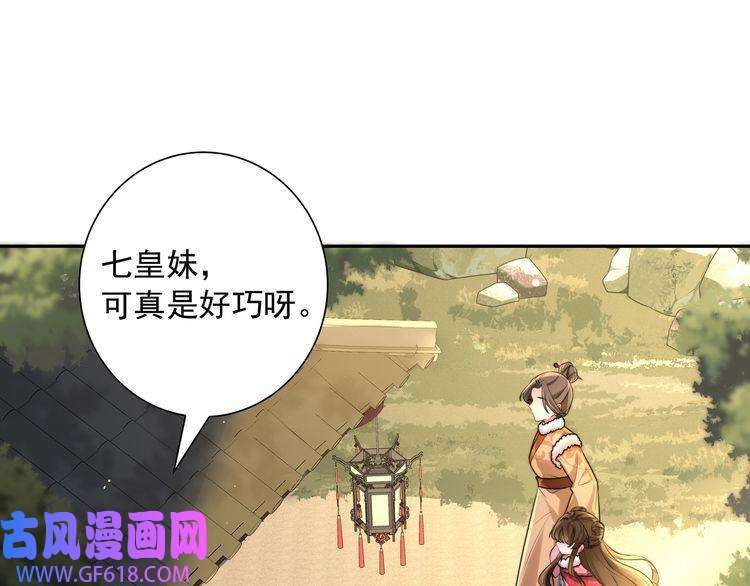 炮灰闺女的生存方式第23话 我原谅你了