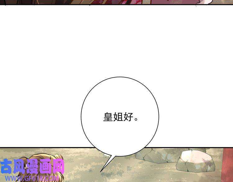 炮灰闺女的生存方式第23话 我原谅你了