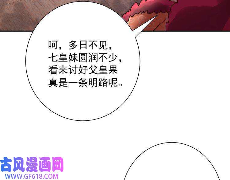 炮灰闺女的生存方式第23话 我原谅你了