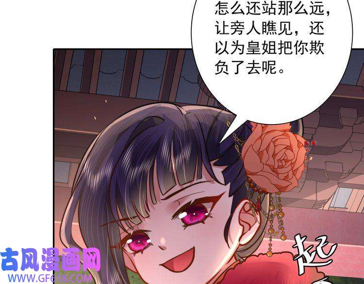 炮灰闺女的生存方式第23话 我原谅你了