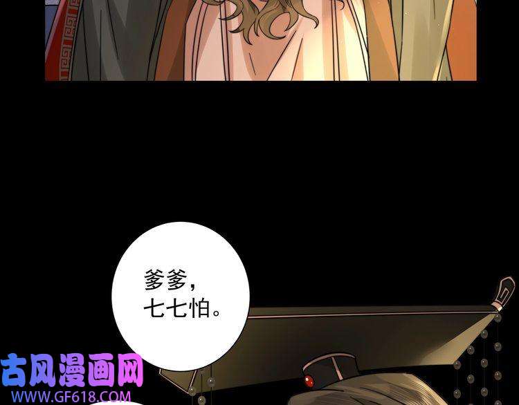 炮灰闺女的生存方式第23话 我原谅你了