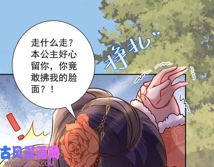 炮灰闺女的生存方式第24话 不许欺负我的人！