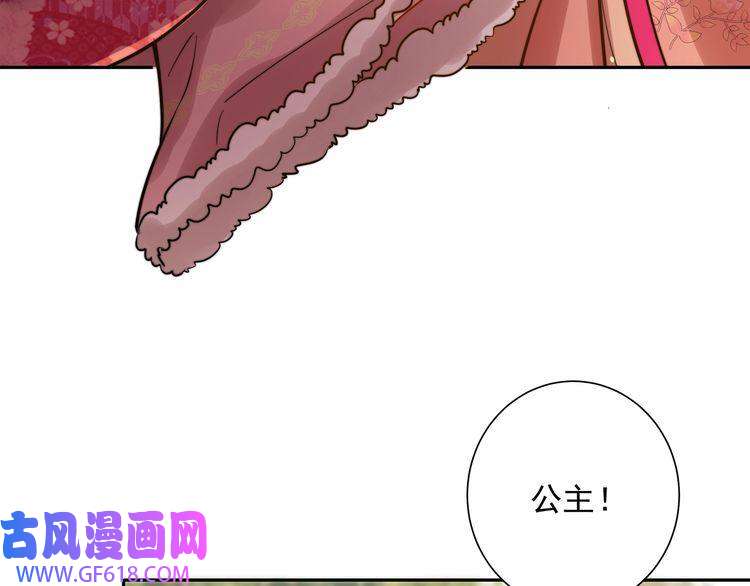 炮灰闺女的生存方式第24话 不许欺负我的人！