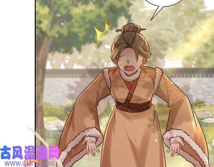 炮灰闺女的生存方式第24话 不许欺负我的人！