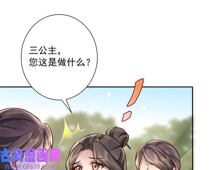 炮灰闺女的生存方式第24话 不许欺负我的人！