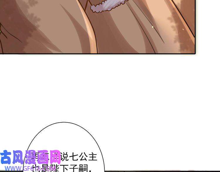 炮灰闺女的生存方式第24话 不许欺负我的人！