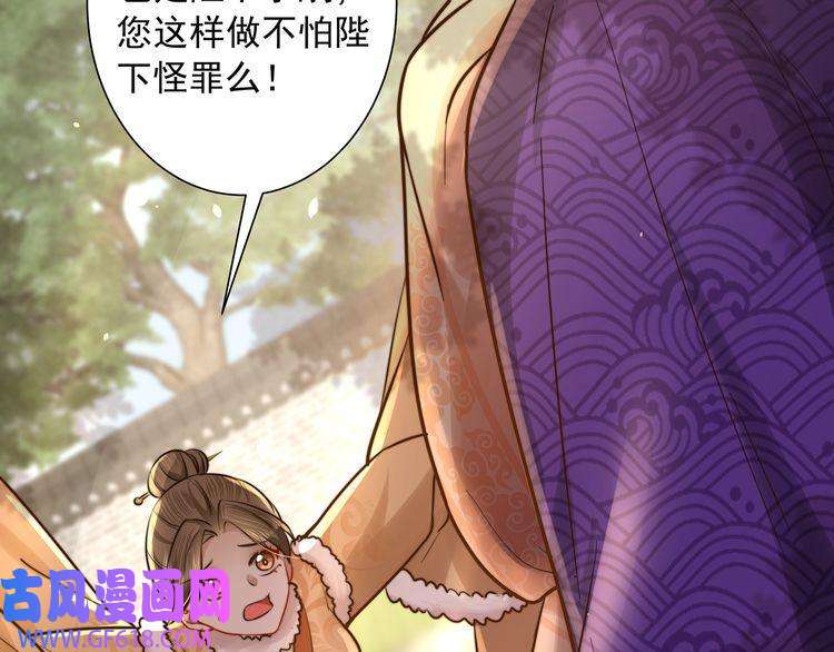 炮灰闺女的生存方式第24话 不许欺负我的人！