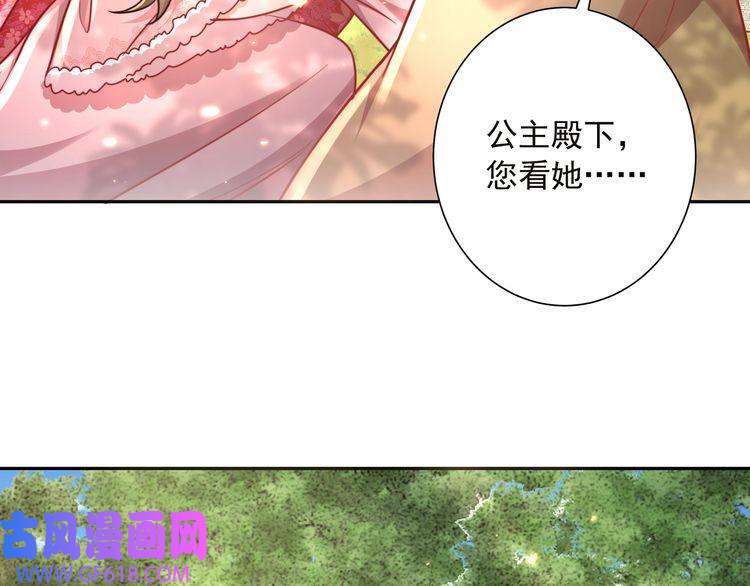 炮灰闺女的生存方式第24话 不许欺负我的人！