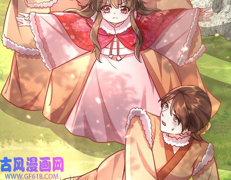 炮灰闺女的生存方式第24话 不许欺负我的人！