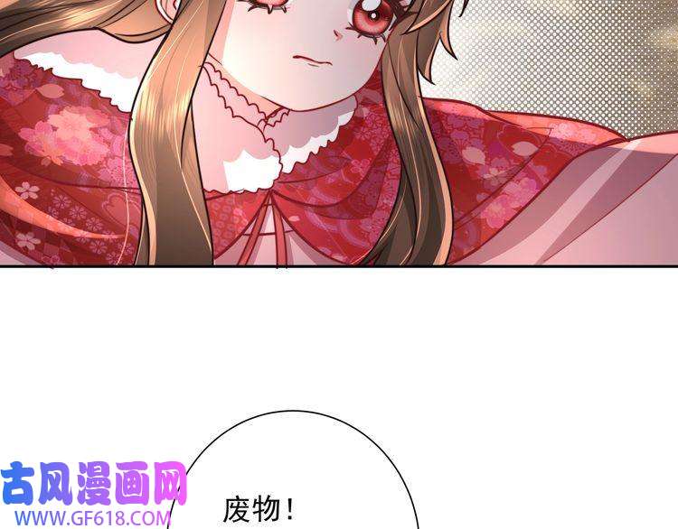 炮灰闺女的生存方式第24话 不许欺负我的人！