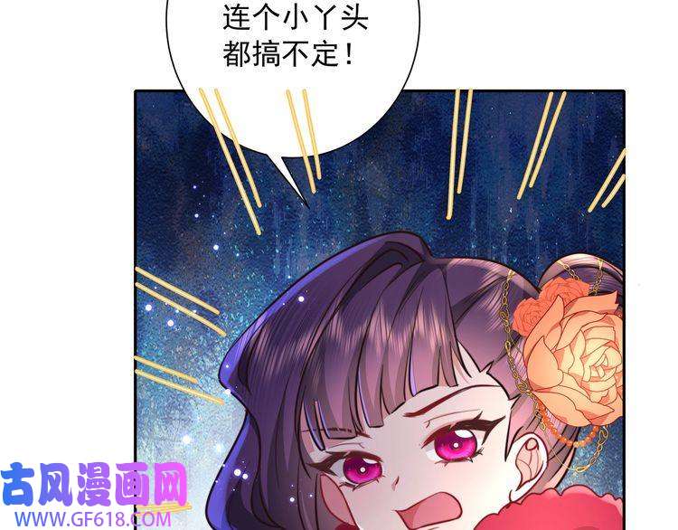 炮灰闺女的生存方式第24话 不许欺负我的人！