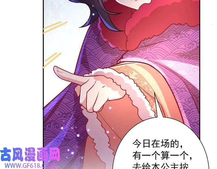 炮灰闺女的生存方式第24话 不许欺负我的人！