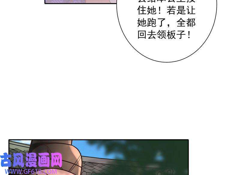 炮灰闺女的生存方式第24话 不许欺负我的人！