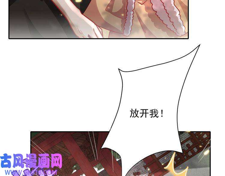 炮灰闺女的生存方式第24话 不许欺负我的人！