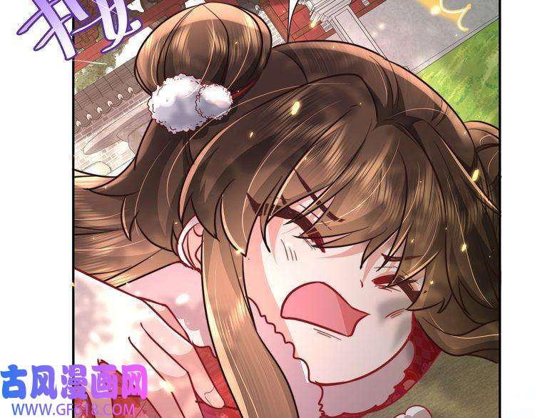 炮灰闺女的生存方式第24话 不许欺负我的人！