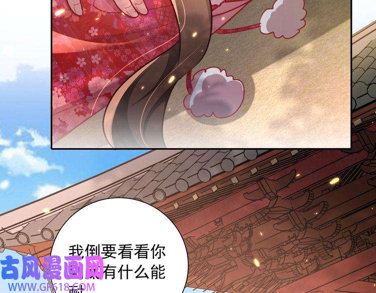 炮灰闺女的生存方式第24话 不许欺负我的人！