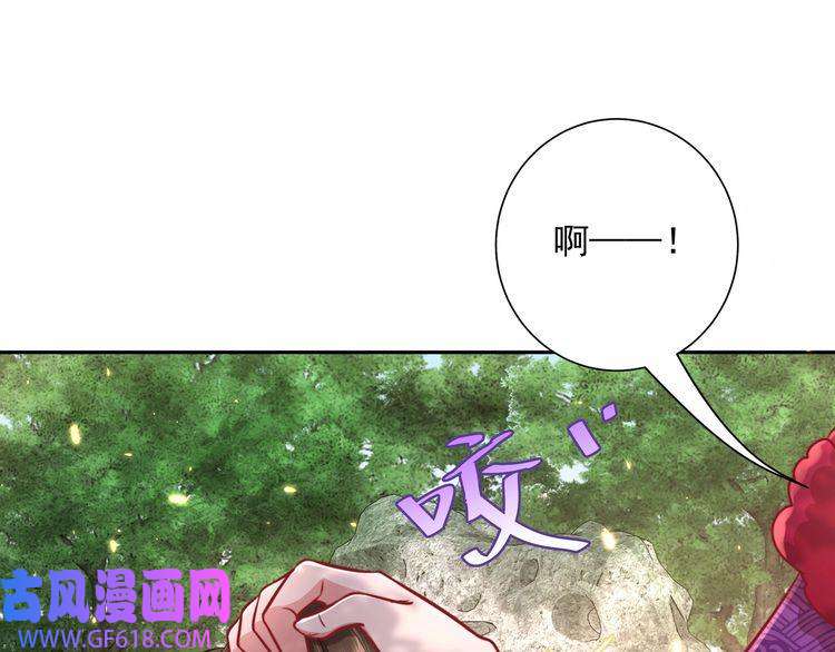 炮灰闺女的生存方式第24话 不许欺负我的人！