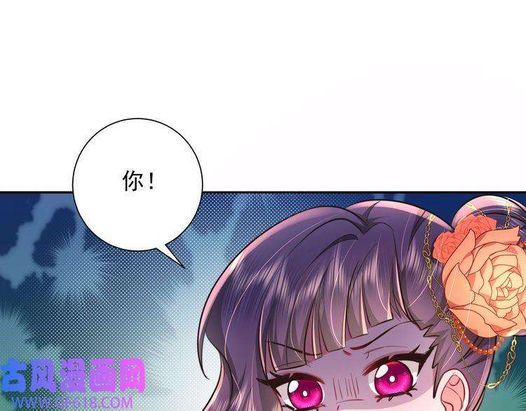 炮灰闺女的生存方式第24话 不许欺负我的人！