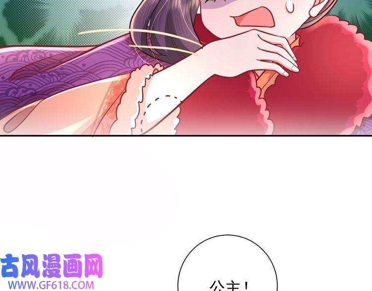 炮灰闺女的生存方式第24话 不许欺负我的人！