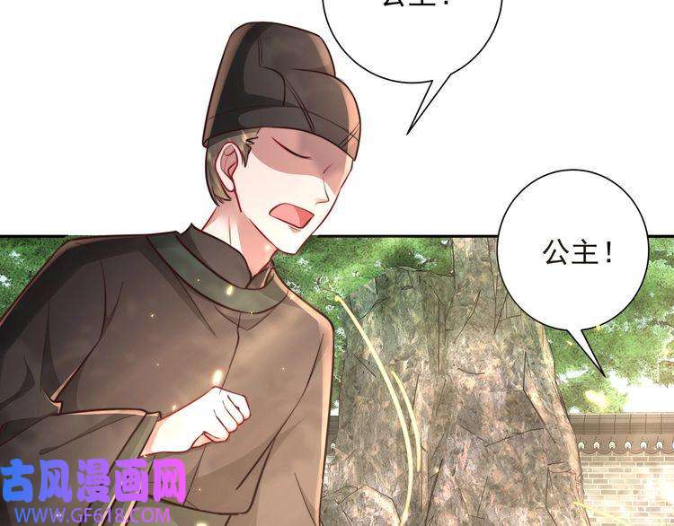 炮灰闺女的生存方式第24话 不许欺负我的人！