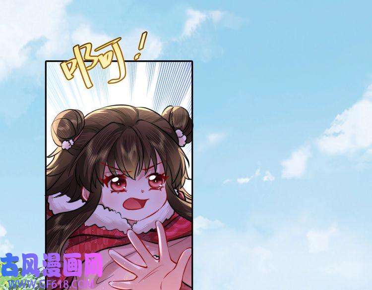 炮灰闺女的生存方式第24话 不许欺负我的人！