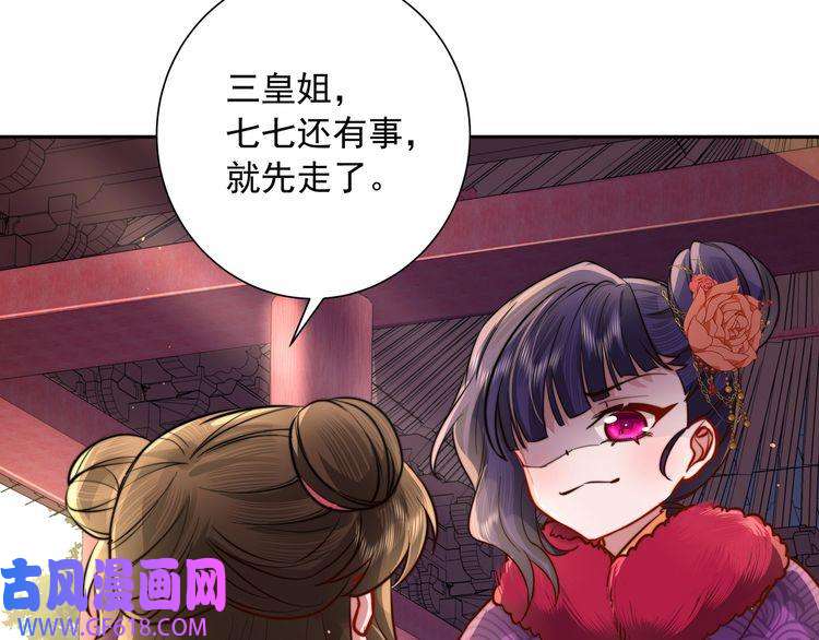 炮灰闺女的生存方式第24话 不许欺负我的人！