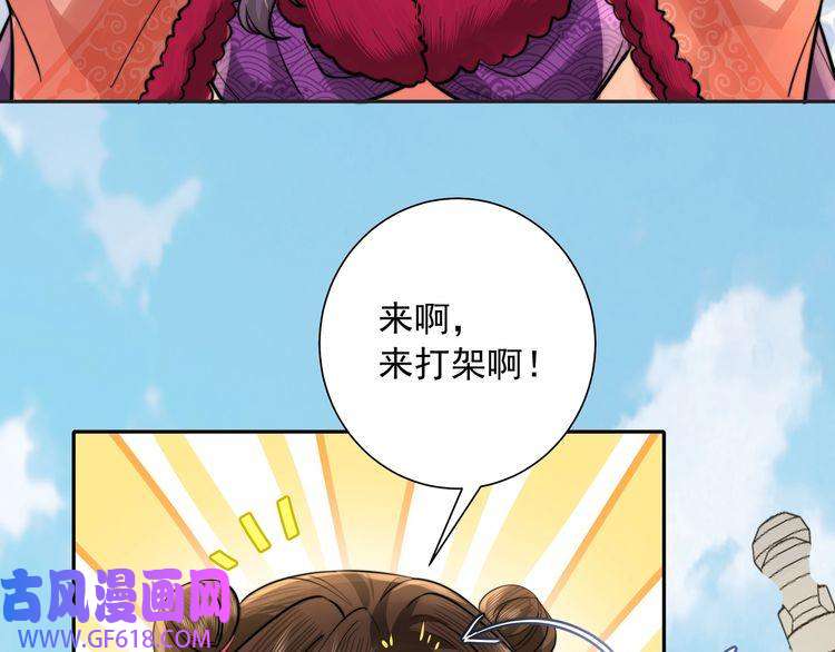 炮灰闺女的生存方式第24话 不许欺负我的人！