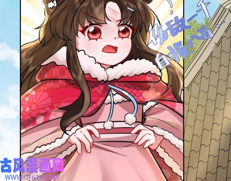 炮灰闺女的生存方式第24话 不许欺负我的人！