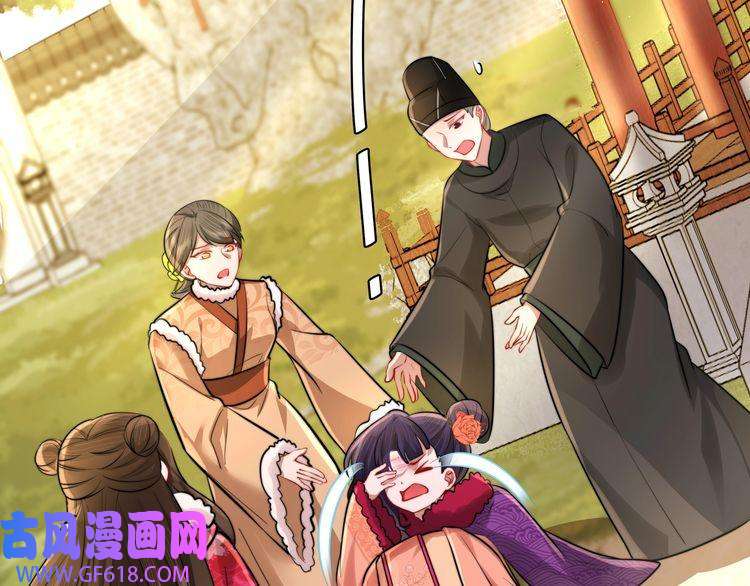 炮灰闺女的生存方式第24话 不许欺负我的人！